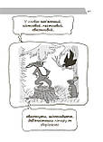 Новий український правопис в ілюстраціях. Правила — легко та швидко. Коновалова М.В., фото 7