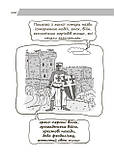 Новий український правопис в ілюстраціях. Правила — легко та швидко. Коновалова М.В., фото 8