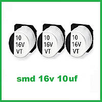 Конденсатор электролитический SMD 16V 10uF