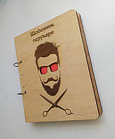Деревянный блокнот "Щоденник перукаря" (на кольцах с ручкой), ежедневник из дерева, дневник барбера