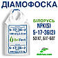 Нітроамофоска (діамофоска) NPKs 5-17-36+2 (мішки по 50 кг, біг-бег), Білорусь, мінеральне добриво, фото 2