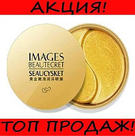 Гидрогелевые золотые патчи Images Beautecret Seaucysket Eye Mask c коллагеном! Покупай