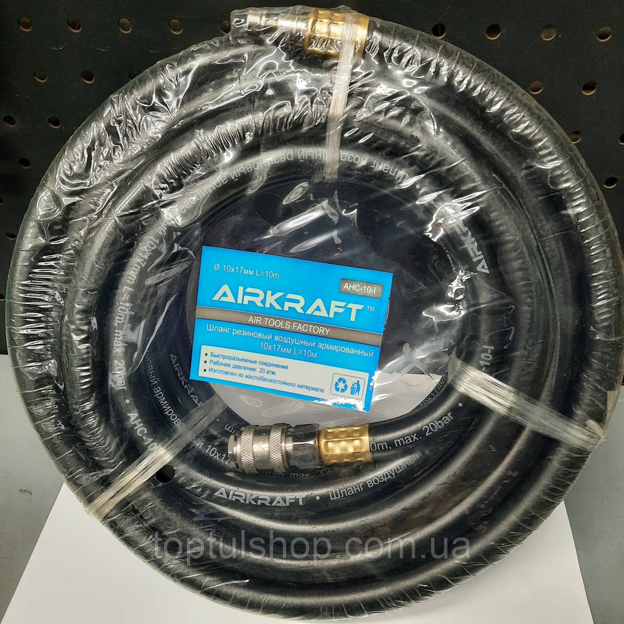 Шланг резиновый воздушный армированный 20 атм 10x17мм, 10м с ...