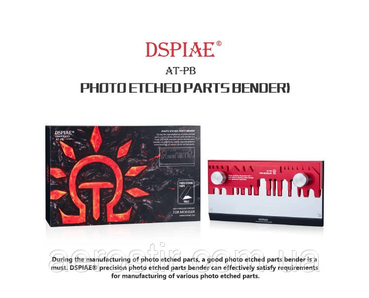 Гнулка для ФОТОТРАВЛЕННЯ DSPIAE AT-PB, фото 1