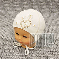 Одношарова р 42-44 6-9 міс трикотажна шапочка для малюків дівчинки на зав'язках осінь весна 4349 Бежевий 44