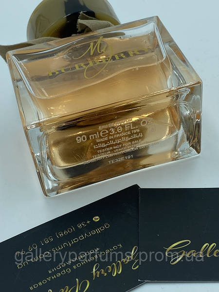 Burberry My Burberry Eau De Parfum 90ml. GalleryParfums 725736824