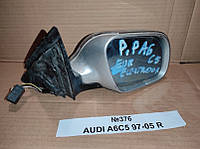 No376 Б/у Дзеркало бокове праве для Audi A6 C5 1997-2005