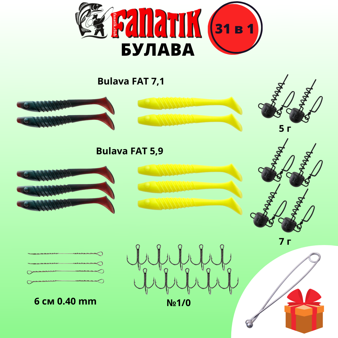 Комплект приманок Bulava2 Булава від ТМ Фанатик на трофейну щуку, судака, фото 1