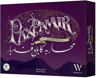 Pax Pamir. Велика Гра