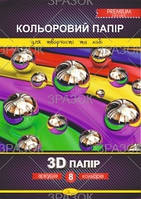 Набор цветной бумаги "3D" Premium A4 8 л. 200г/м2 скоба