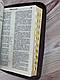 Біблія українською мовою в перекладі Івана Огієнка, замок, золотий обріз, фото 3