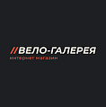 Вело-Галерея