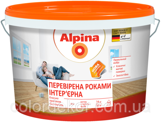 Фарба Alpina Перевірена роками інтер'єрна 2,5 л