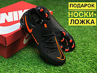 Бутсы Nike Phantom GT футбольная обувь найк фантом