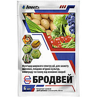 Фунгіцид Бродвей Широкого спектра для овочевих, плодово ягідних, винограда, газона на 1 сотку
