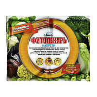 Фунгіцид Фітолекарь Капуста на 1 сотку 5мл+5мл прилипач