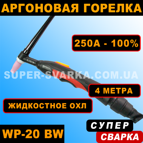 Пальник аргоновий WP 20 Black Wolf (35-50 мм) (4 метри), фото 1