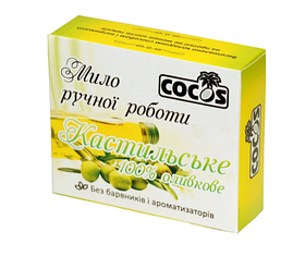 Мило Кастильське, TM Cocos, 100 г