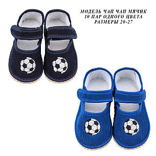 Дитячі пінетки для садка, чап чап м'ячик на липучка 20-27рр, фото 1