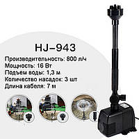 Насос, помпа для фонтана SunSun HJ-943