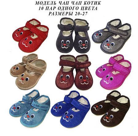 Дитячі пінетки (тапочки) для садка, чап чап котик 20-27рр, фото 1