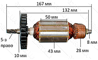 Якорь пилы дисковой DWT 190 5з