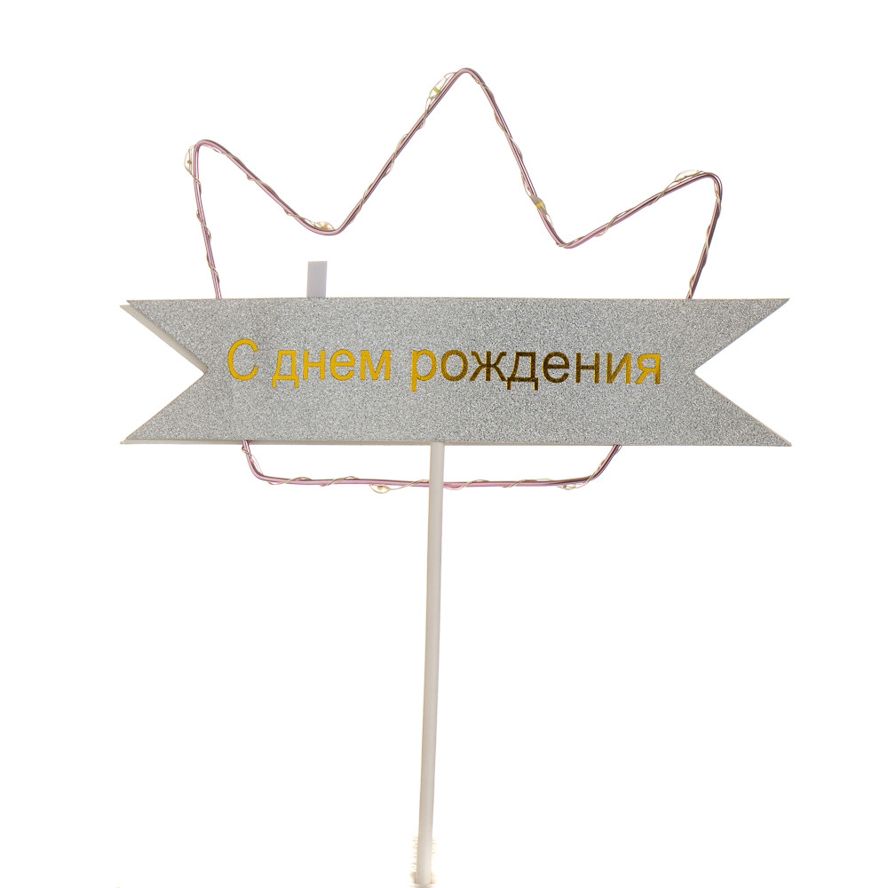 Набір з 6 одиниць. Топпер Корона зі світлом (рожева) (8132-019), Elisey