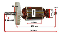 Якорь пилы дисковой DWT HKS 12-55 оригинал