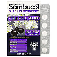 Гомеопатический препарат Sambucol, Черная бузина, средство от гриппа и простуды, 30 быстрорастворимых таблеток