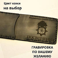 Кожаная обложка для удостоверения " НАЦІОНАЛЬНА ГВАРДІЯ УКРАЇНИ" . Ручная работа