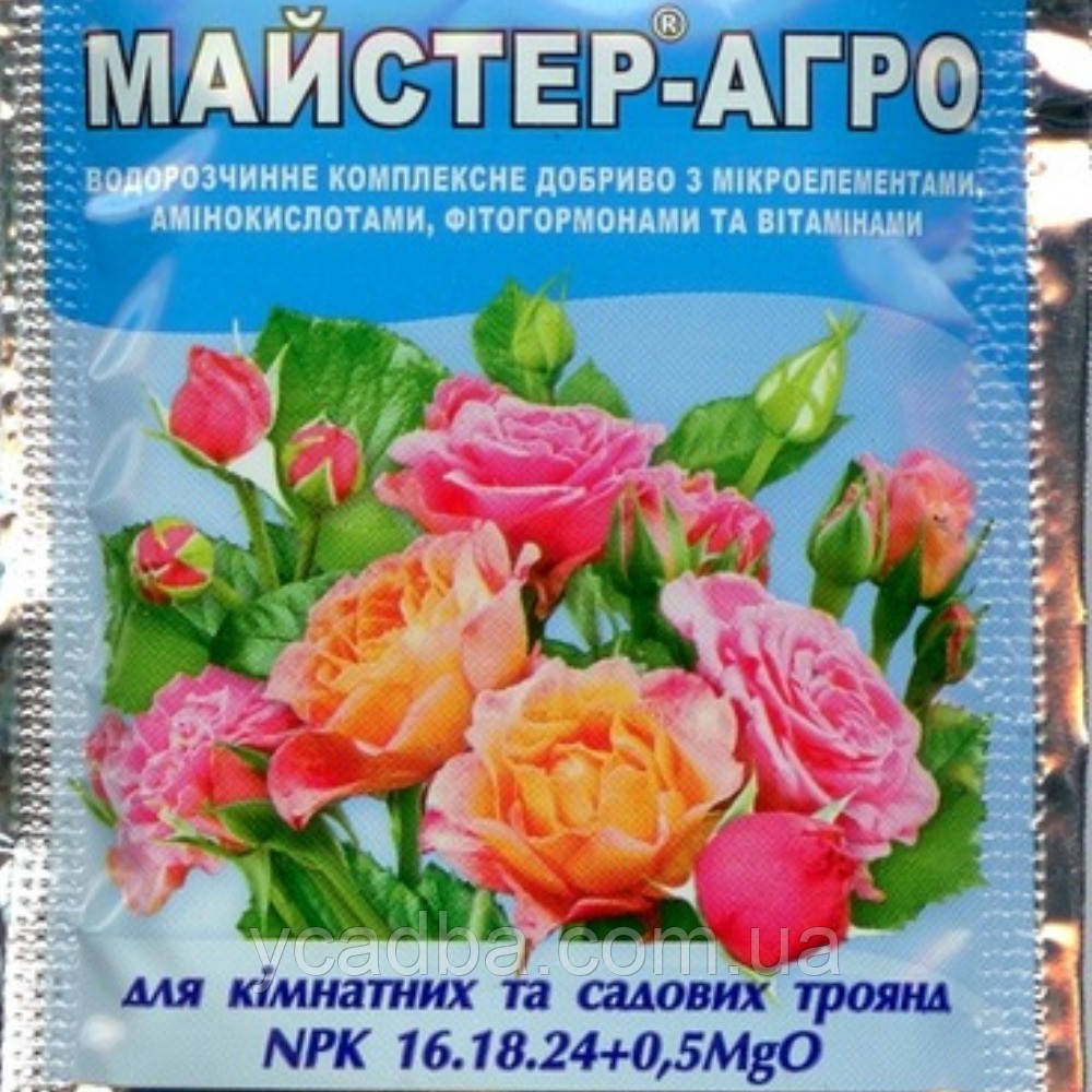 Mастер-Агро для кімнатних і садових троянд 25 гр