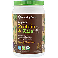 Растительный протеин Amazing Grass, Organic Protein & Kale Powder, Plant Based, Smooth Chocolate, 19.6 oz (555