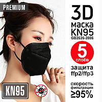 Респиратор KN95 / N95 Защитная Маска КН95 (FFP2) чёрный цвет. 5 слоёв Защита FFP2 - FFP3. Купить