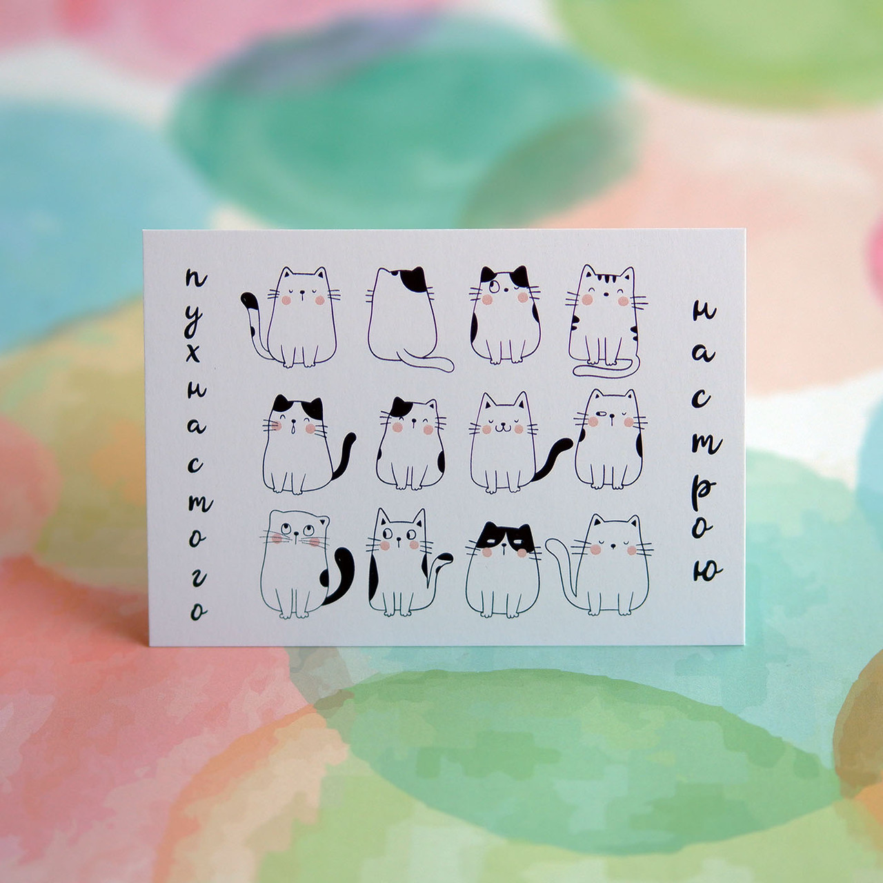 Листи з котами 70х100 мм, макет 7