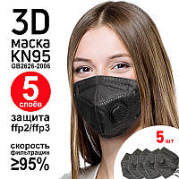 Респіратор KN95 Маска FFP2 з клапаном в індивідуальному пакованні (мін. замовлення 5 штук) Захисна Маска КН95 Купити