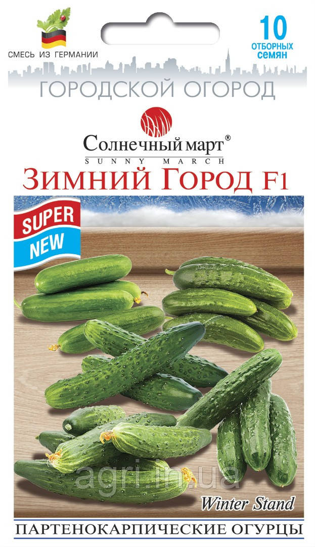Огірок Зимове Місто F1 (Кімнатний), 10шт