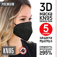 Защитная Маска KN95 Респиратор FFP2 чёрная (без клапана) Фильтр-маска КН95 (5 слоёв) Защита FFP2 - FFP3 Купить