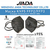 Защитная Маска Респиратор KN95 N95 FFP2 с клапаном. JIADA Маска с клапаном