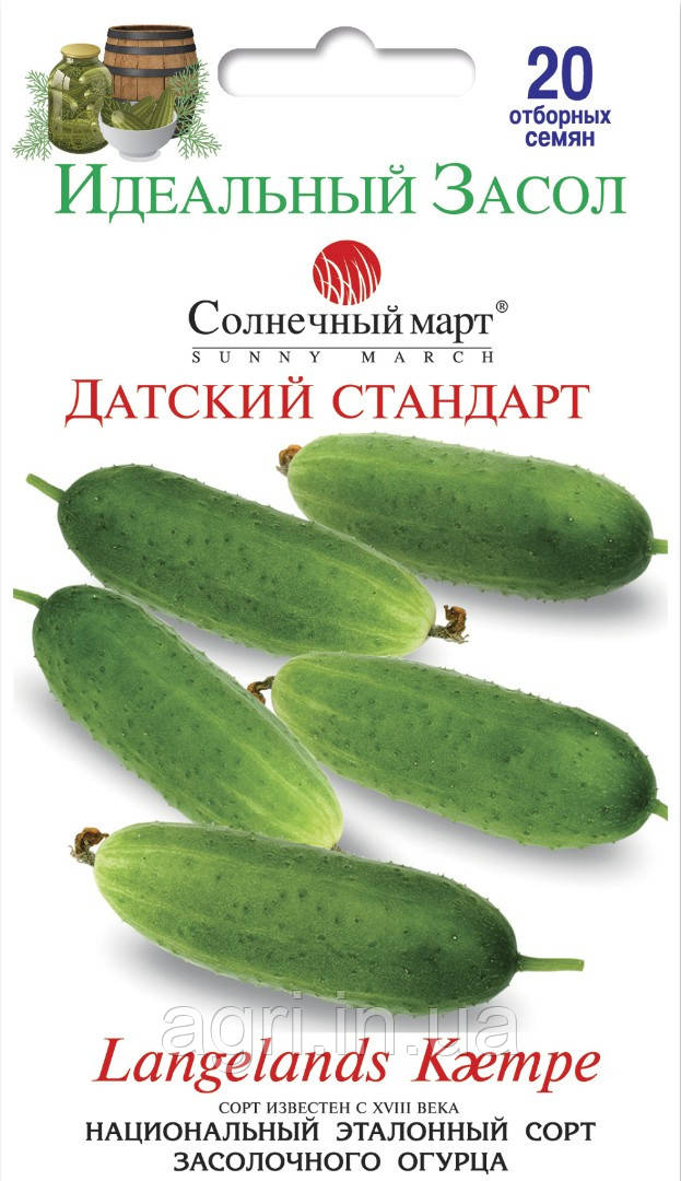 Огірок Датський стандарт, 20шт (до 11.2024р.)