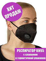 JIADA Защитная маска FFP2 респиратор KN95 с клапаном Черный с фильтром PM 2.5 с уровнем защиты ФФП2 95% Купить