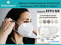 Респиратор Маска KN95 / FFP3 защитная c клапаном. Респиратор с клапаном 5 слоев. Защита FFP3. Купить