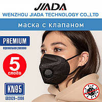 Респиратор KN95 Маска FFP2 c клапаном защитная JIADA Респиратор КН95 с клапаном 5 слоев. Защита FFP2. Купить