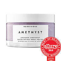 Crushed Amethyst Exfoliating Body Polish - Оригинал