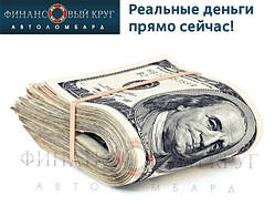 Автовикуп, аванс + продаж