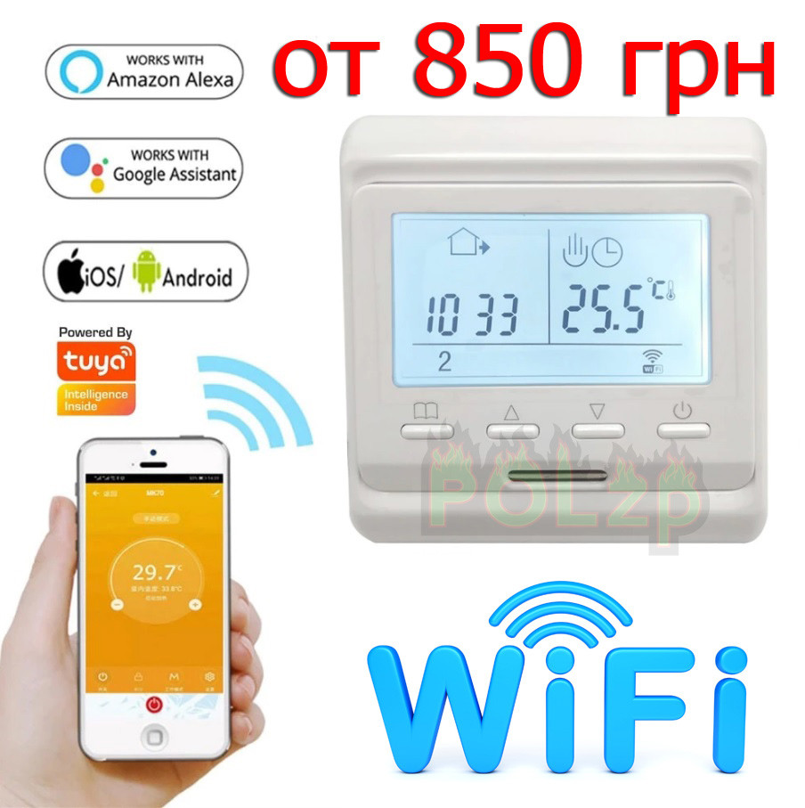 Терморегулятор для теплої підлоги E51 з Wi-Fi mk60e-b WiFi