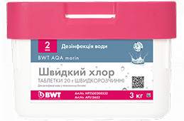 Таблетки 20 грам, відро 3 кг