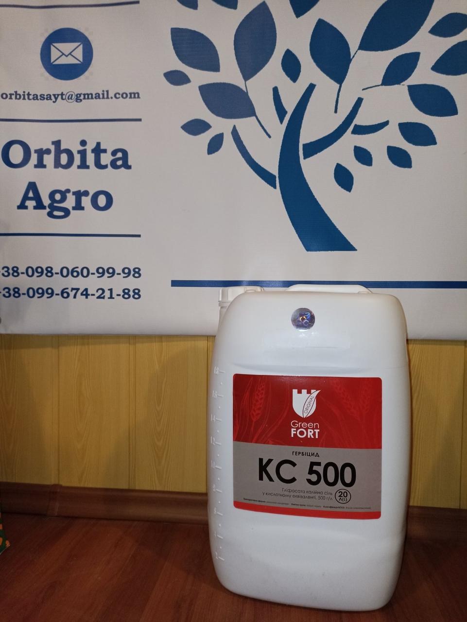 Гербіцид Грінфорт КС 500 / калійна сіль глифосату 500 / системний, неселективний