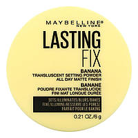 Maybelline, Lasting Fix, полупрозрачная закрепляющая пудра, банан, 6 г (0,21 унции) - Оригинал