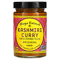 Maya Kaimal, Kashmiri Curry, Індійський соус на Повільний вогні, м'який, 12,5 унцій (354 м, оригінал. Доставка з США/ЄС протягом