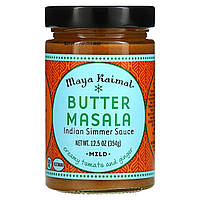 Maya Kaimal, Butter Masala, индийский соус на медленном огне, мягкий, 354 г (12,5 унции) - Оригинал